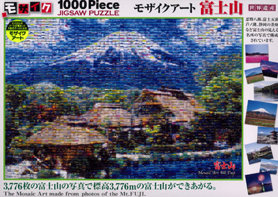 1000ピース ジグソーパズル 快晴の富士と忍野村(山梨) (50x75cm