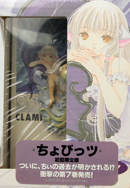 日本最大の 7巻 ちょびっツ 初回限定盤 CLAMP【海洋堂】 ちぃ