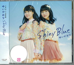 CD ゆいかおり / Shiny Blue 通常盤 ゲーム「聖魔導物語」OPテーマ[キングレコード]《在庫切れ》