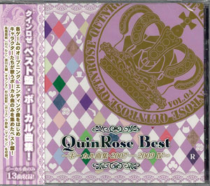 CD QuinRose Best -ボーカル曲集・2007-2009 IV-[クインロゼ]《在庫切れ》