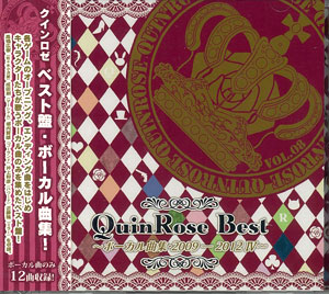 CD QuinRose Best -ボーカル曲集・2009-2012 IV-[クインロゼ]《在庫切れ》