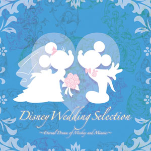 ディズニー CD 結婚式 詰め合わせ CD Disney Wedding Compilation（ディズニー ウェディング