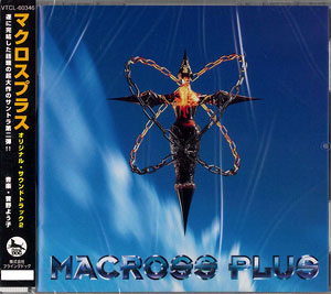 CD MACROSS PLUS ORIGINAL SOUNDTRACK II（廉価版）[FlyingDog]《在庫切れ》