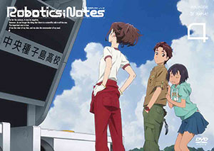 DVD ROBOTICS；NOTES(ロボティクス・ノーツ) 4 【通常版】