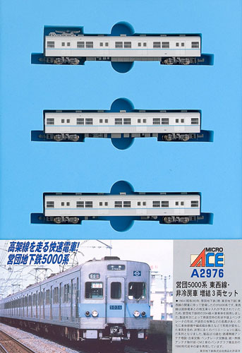 A2976 営団5000系東西線・非冷房車増結3両セット[マイクロエース]《在庫切れ》