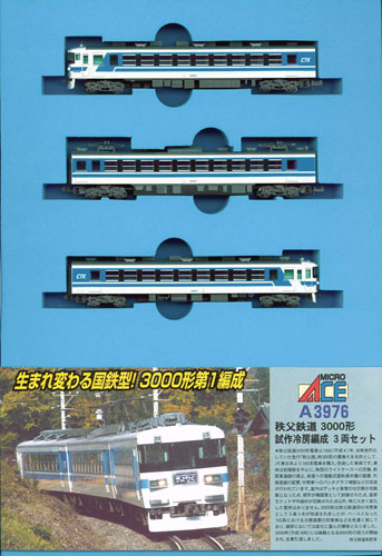 A3976 秩父鉄道3000系 試作冷房編成 3両セット[マイクロエース]《在庫