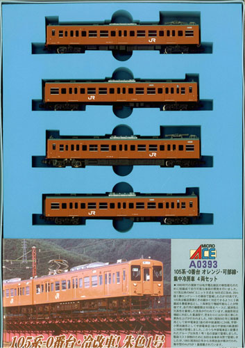 マイクロエース 105系 可部線・冷房車 4両 - 鉄道模型