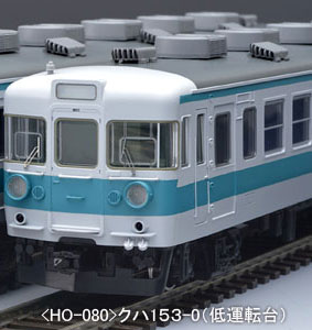 HO-080 153系電車(新快速・低運転台)基本セット[TOMIX]《在庫切れ》