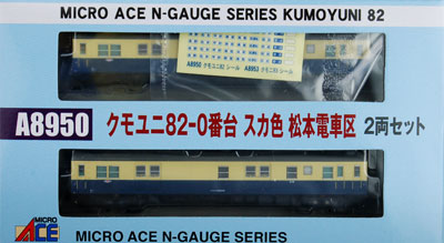 A8950 クモユニ82-0番台 スカ色 松本電車区 2両セット[マイクロエース 