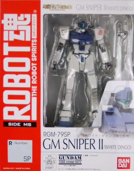 ROBOT魂 -ロボット魂-〈SIDE MS〉機動戦士ガンダム ジム・スナイパーII 