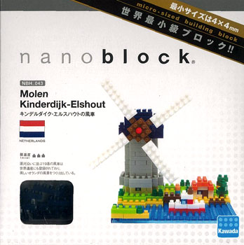 nanoblock(ナノブロック) NBH-043 キンデルダイク エルスハウトの風車[カワダ]《在庫切れ》