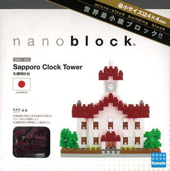 ナノブロック 札幌時計台 NBH-044 khxv5rg Amazon.co.jp: カワダ(Kawada) ナノブロック 札幌時計台 NBH-044