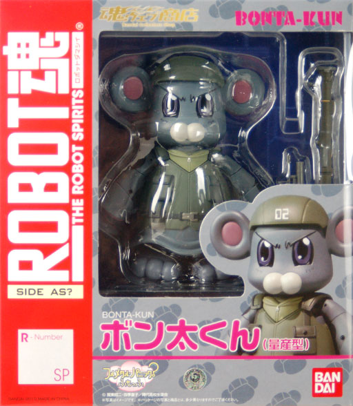 Robot魂 ロボット魂 Side As フルメタルパニック ふもっふ ボン太くん 量産型 魂ウェブ限定