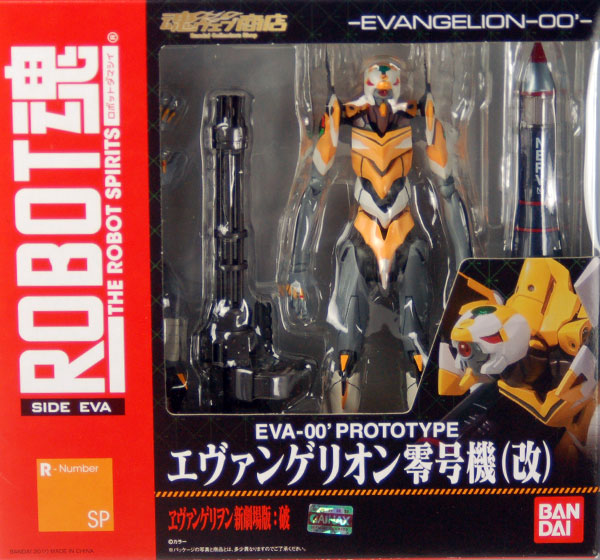 中古】(本体B/箱B)ROBOT魂 -ロボット魂-〈SIDE EVA〉エヴァンゲリオン