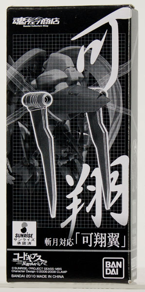 ROBOT魂 ＜SIDE KMF＞ 暁 可翔対応「可翔翼」 Amazon.co.jp: ROBOT魂 ＜SIDE KMF＞ 暁 可翔対応「可翔翼