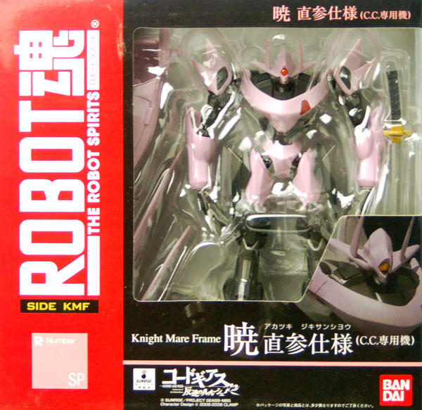 ROBOT魂 -ロボット魂-〈SIDE KMF〉 コードギアス 反逆のルルーシュR2