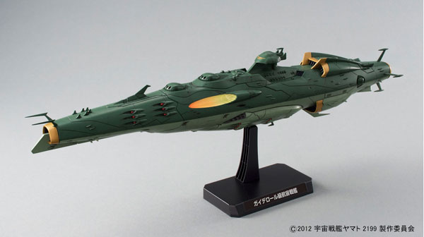 宇宙戦艦ヤマト2199 1/1000 ガミラス艦セット2 プラモデル[バンダイ 