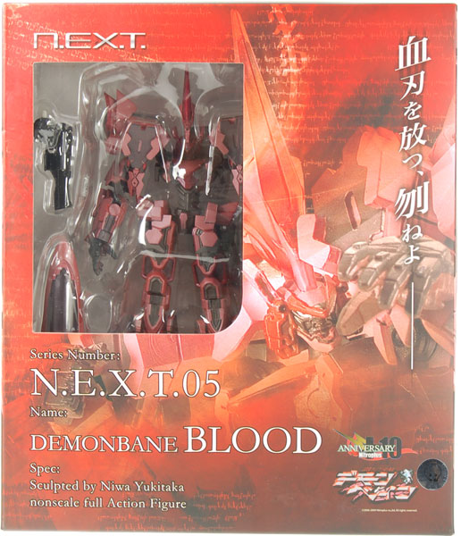 未開封　ボークス　デモンベイン ブラッド　　 デモンベインブラッド 斬魔大聖デモンベイン N.E.X.T. デモンベイン・ブラッド