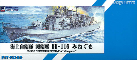 プラモデル 1/700 海上自衛隊 護衛艦 DD-116 みねぐも