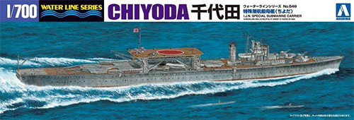 【中古】(本体A-/箱B)1/700 ウォーターライン No.549 特殊潜航艇母艦 千代田 プラモデル[アオシマ]《発売済・在庫品》