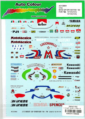 バイク用デカール 1/12 GP ライダー デカールセット1[Auto Colour