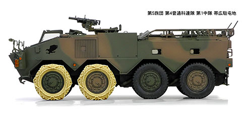 1/35 陸上自衛隊 96式装輪装甲車 A型/B型 2in1【限定版】 プラモデル