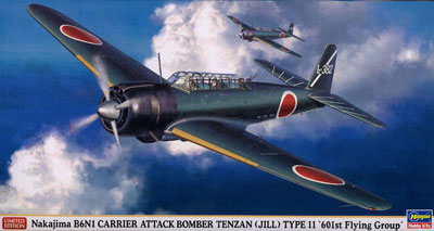 1/48 中島 B6N1 艦上攻撃機 天山 11型“第601航空隊” プラモデル