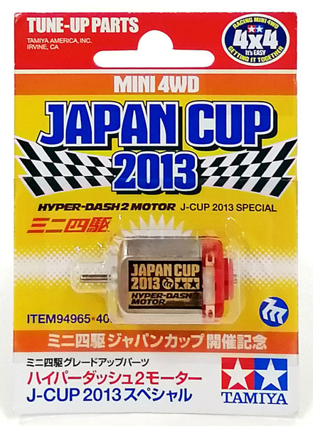 タミヤ ミニ四駆 ハイパーダッシュモーターPRO j-cup 2016 ×6 【最新