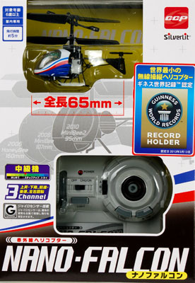赤外線ヘリコプター ナノファルコン[シー・シー・ピー]《在庫切れ》