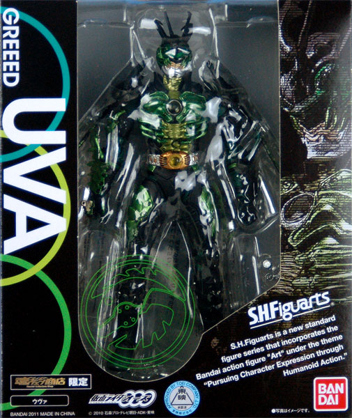 【中古】S.H.フィギュアーツ 仮面ライダーオーズ ウヴァ （魂ウェブ限定）[バンダイ]