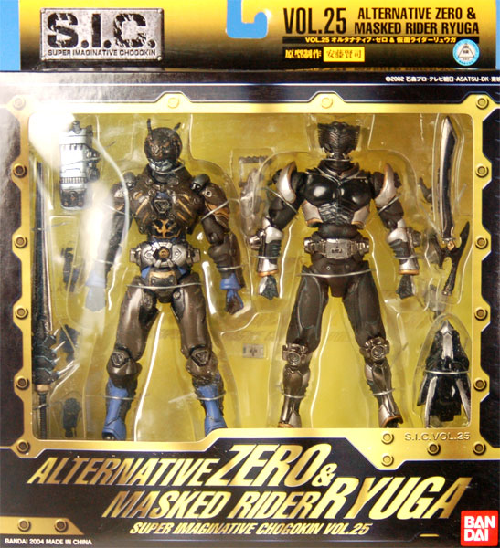 中古】(本体A/箱B)S.I.C. VOL.25 オルタナティブ・ゼロ＆仮面ライダー