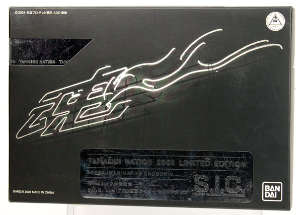 S.I.C. LIMITED 仮面ライダーワイルドカリス 仮面ライダー剣 (ブレイド