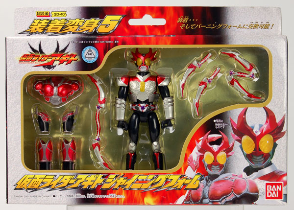 仮面ライダーアギト装着変身シリーズ11点まとめ売り