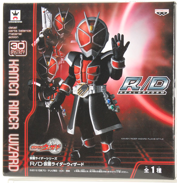 【中古】R/D 仮面ライダーウィザード フレイムスタイル （プライズ）[バンプレスト]