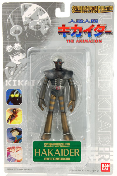 人造人間 キカイダー THE ANIMATION 3. 量産型 ハカイダー 完成品フィギュア