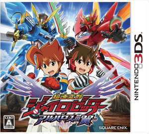 3DS 超速変形ジャイロゼッター アルバロスの翼[スクウェア・エニックス]《在庫切れ》