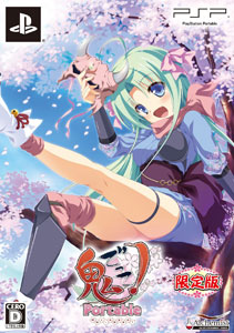 PSP 【予約特典付き】 鬼ごっこ！ Portable （限定版）[加賀クリエイト]《在庫切れ》