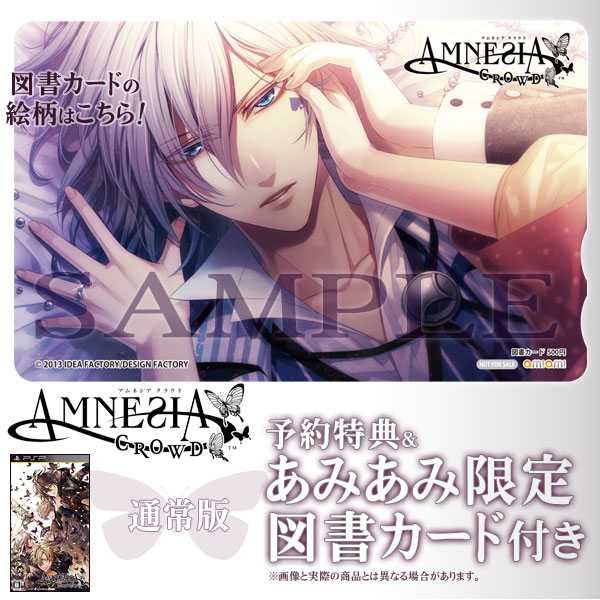 PSP 【予約特典付き・あみあみ限定図書カード付き】AMNESIA CROWD 通常 