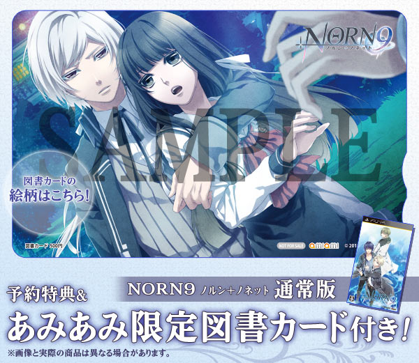 PSP 【あみあみ限定図書カード・予約特典付き】NORN9 ノルン＋ノネット 通常版[アイディアファクトリー]《在庫切れ》