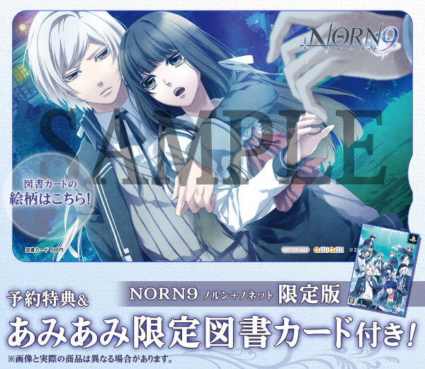 PSP 【あみあみ限定図書カード・予約特典付き】NORN9 ノルン＋ノネット 限定版[アイディアファクトリー]《在庫切れ》