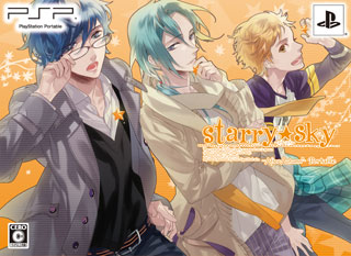 PSP Starry☆sky(スターリースカイ) -After Autumn- Portable 初回限定 