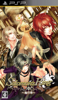 (未使用･未開封品)　Solomon&#39;s Ring~風の章~ (通常版) - PSP 60wa65s 51x-kxUH4iL._AC_UL210_SR210,