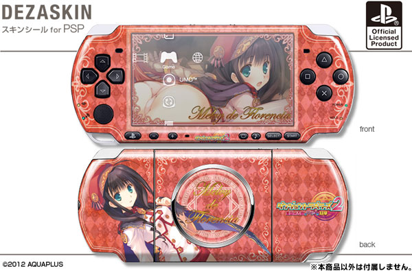 デザスキン ダンジョントラベラーズ2 スキンシール for PSP-3000