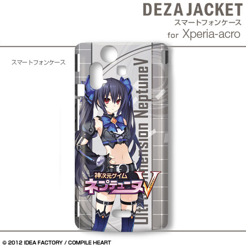 デザジャケット 神次元ゲイム ネプテューヌV for Xperia acro デザイン2（ノワール）（再販）[デザエッグ]《在庫切れ》