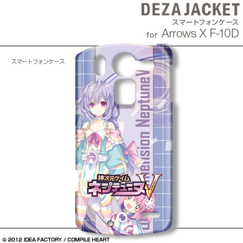 デザジャケット 神次元ゲイム ネプテューヌv For Arrows X デザイン5 プルルート 再販 デザエッグ 在庫切れ