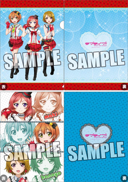 ラブライブ！ クリアファイル2枚セット 1年生[ブロッコリー]《在庫切れ》