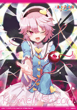 アクシア キャラクタータペストリー 東方混沌符「古明地さとり