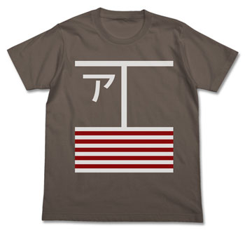 艦隊これくしょん -艦これ- 赤城ボディ Ｔシャツ/チャコール-XL[コスパ]《在庫切れ》