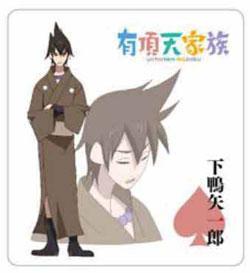 有頂天家族 ミニタオル 下鴨矢一郎[読売テレビエンタープライズ]《在庫