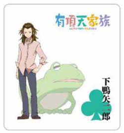 有頂天家族 ミニタオル 下鴨矢二郎[読売テレビエンタープライズ]《在庫